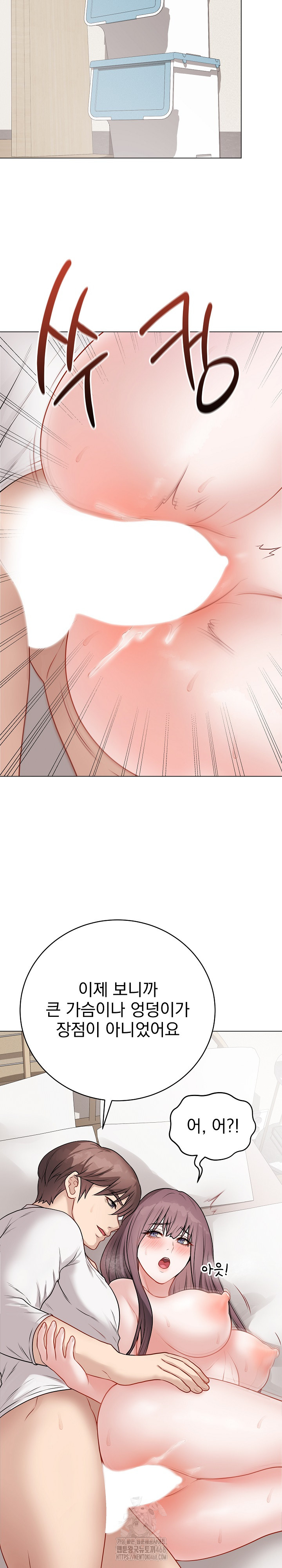 Private Academy Raw - Page 28