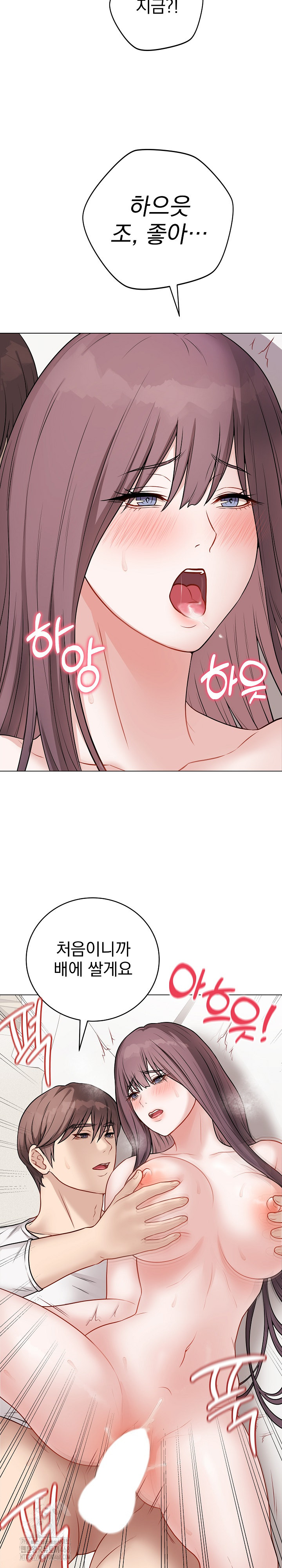 Private Academy Raw - Page 30