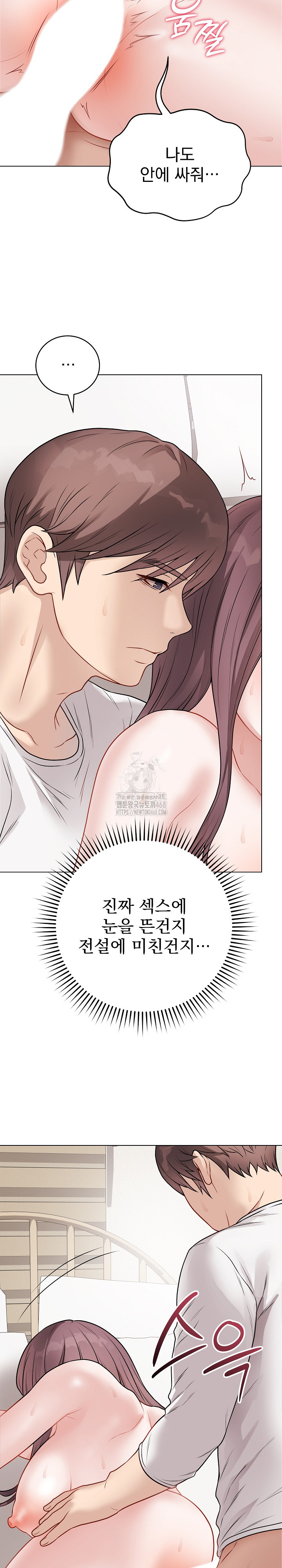 Private Academy Raw - Page 32