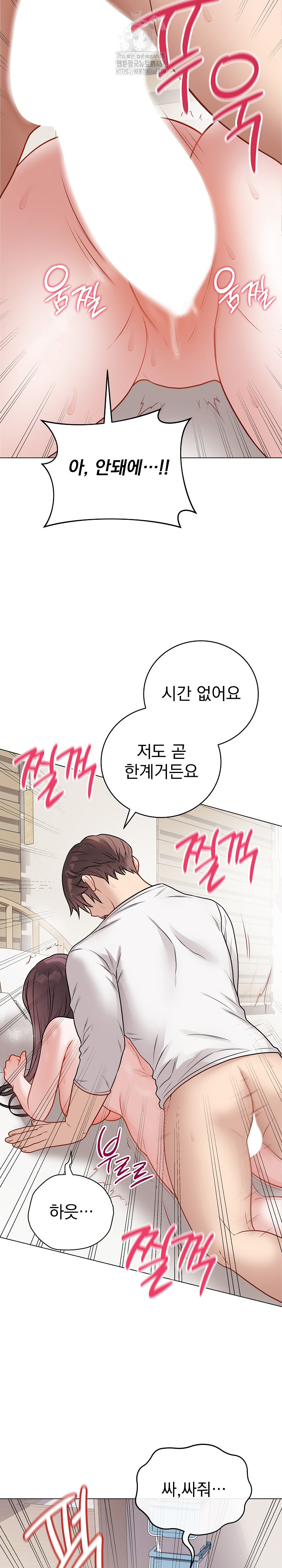 Private Academy Raw - Page 35