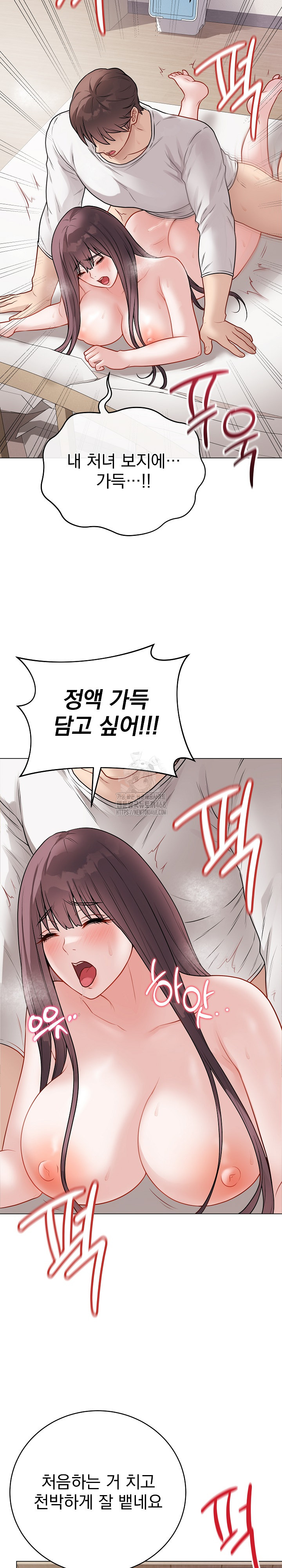 Private Academy Raw - Page 36