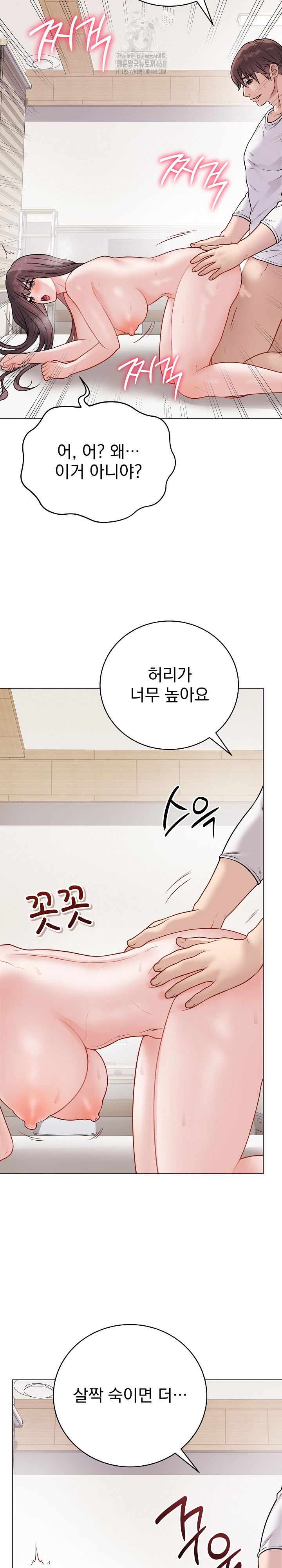 Private Academy Raw - Page 5