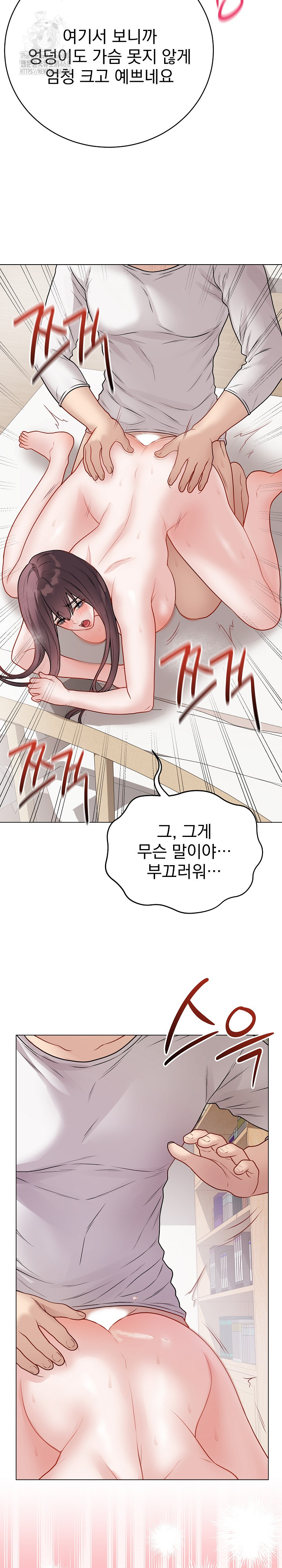 Private Academy Raw - Page 9