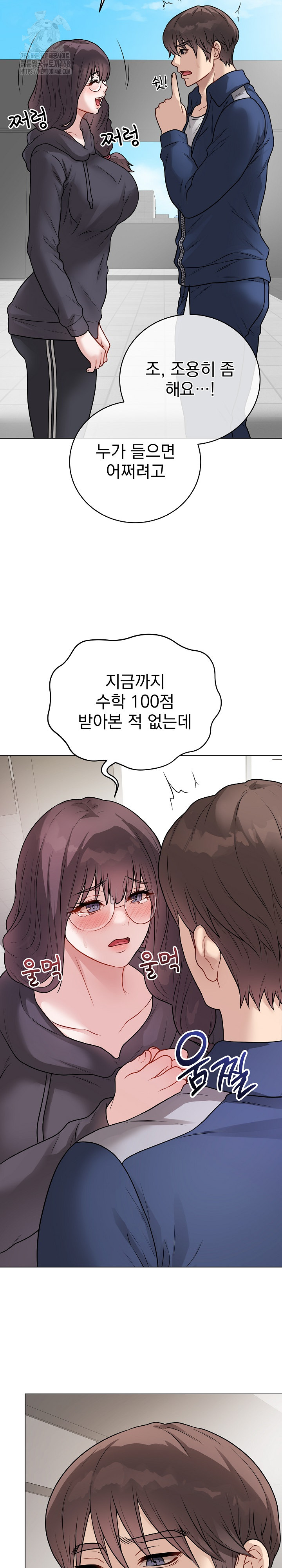 Private Academy Raw - Page 10