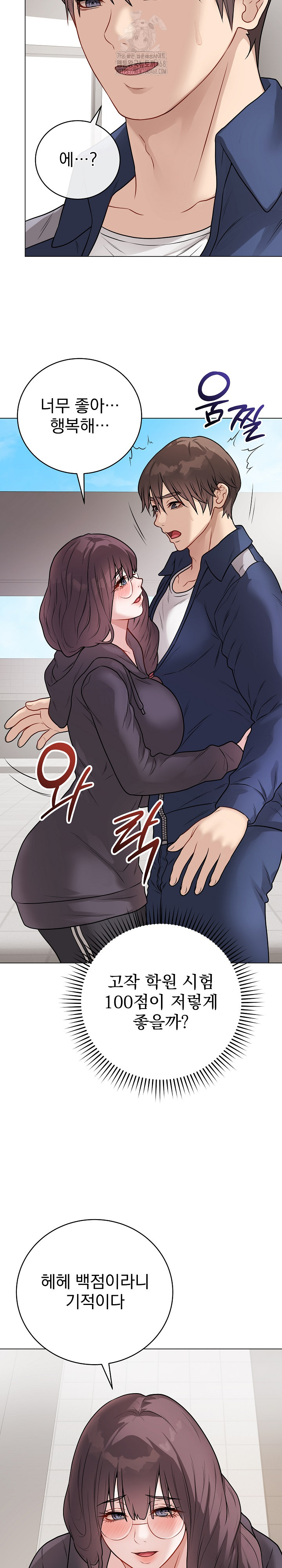 Private Academy Raw - Page 11