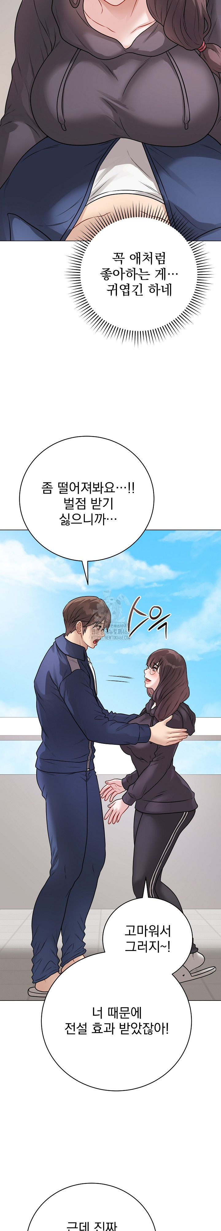 Private Academy Raw - Page 12