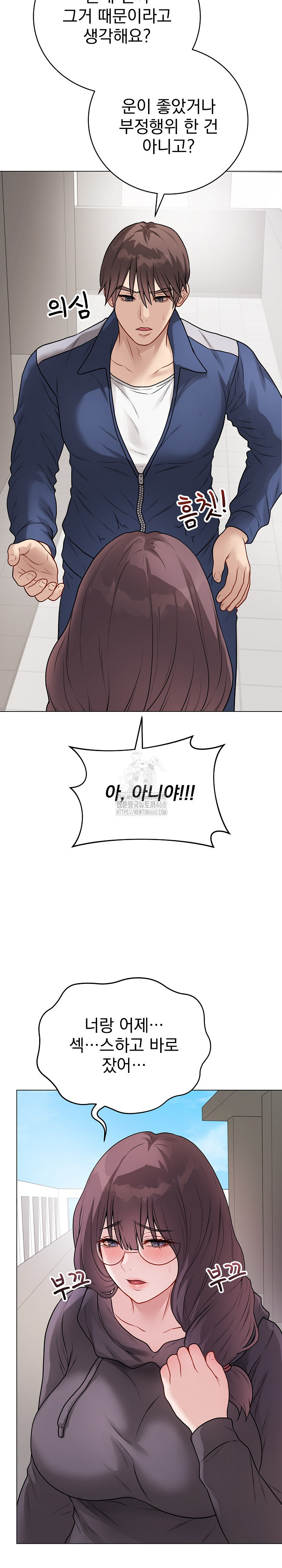 Private Academy Raw - Page 13