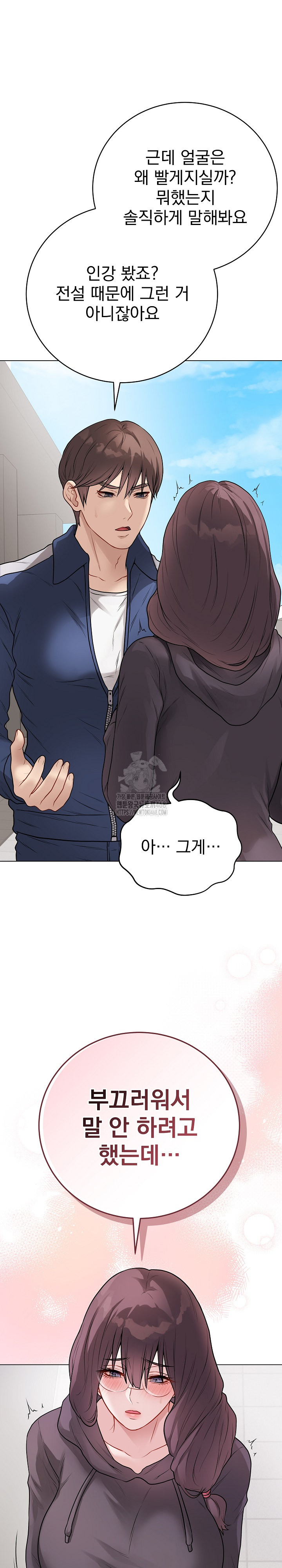 Private Academy Raw - Page 14