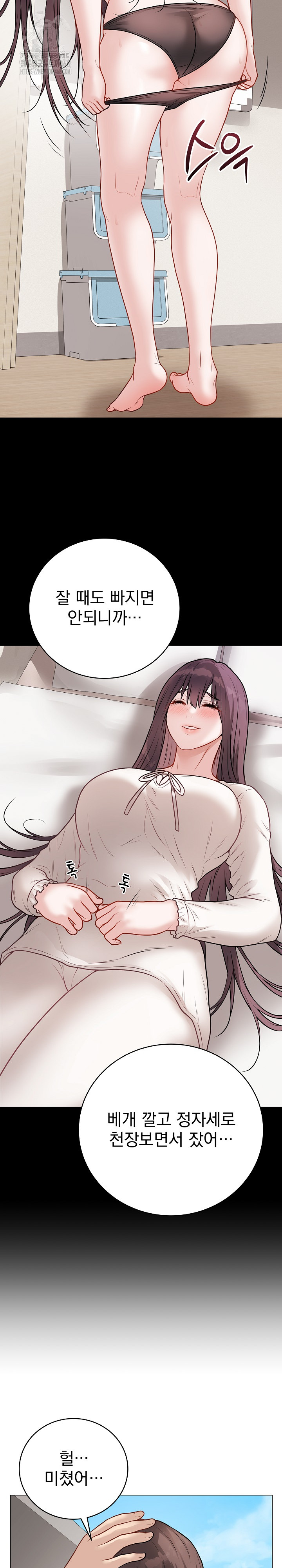 Private Academy Raw - Page 16