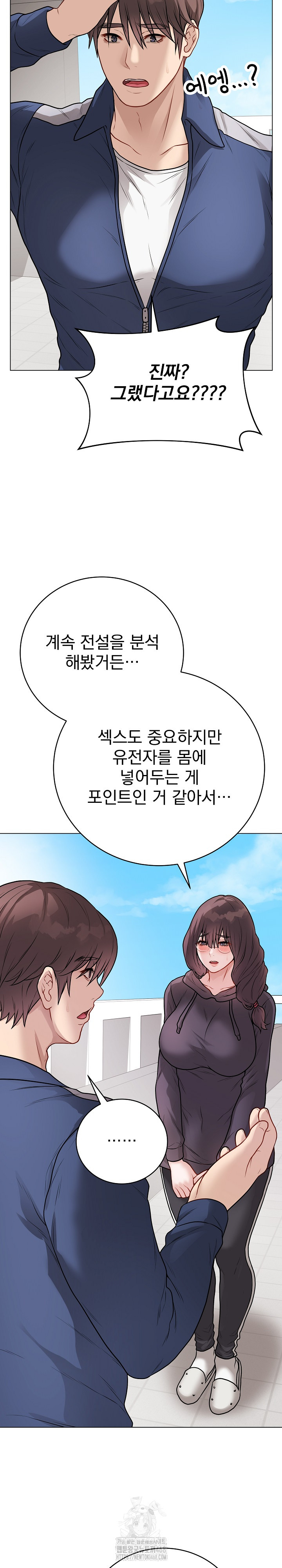 Private Academy Raw - Page 17