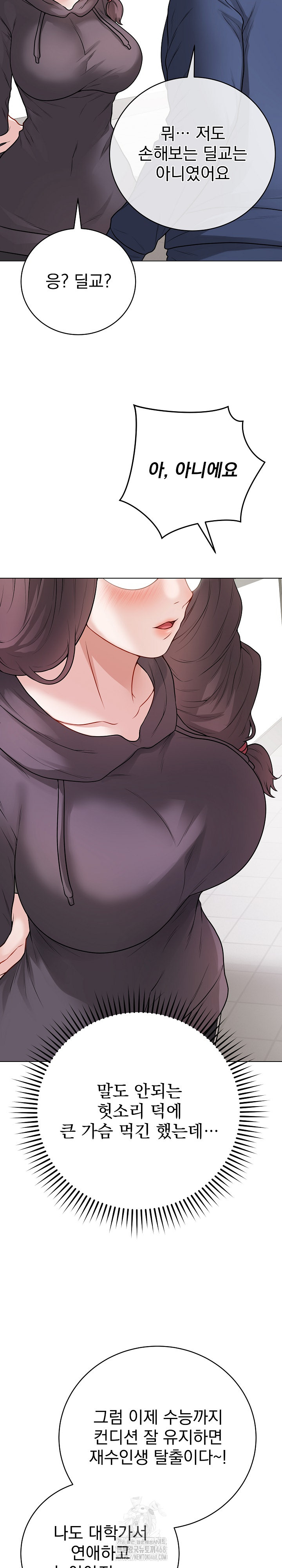 Private Academy Raw - Page 20