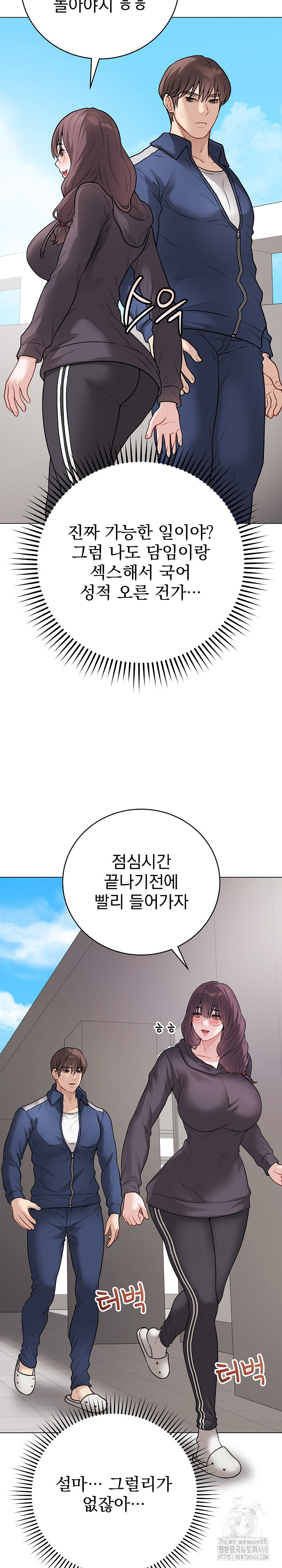 Private Academy Raw - Page 21