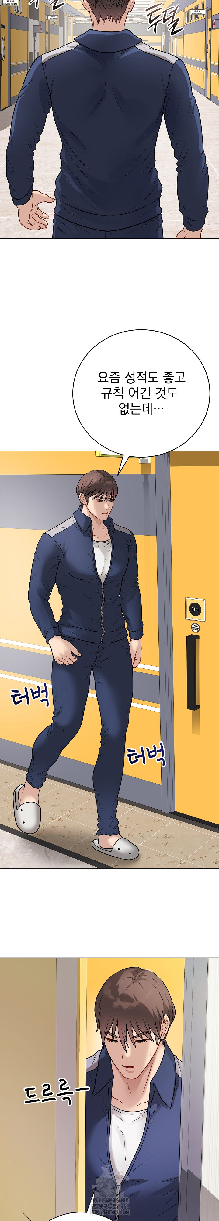 Private Academy Raw - Page 23