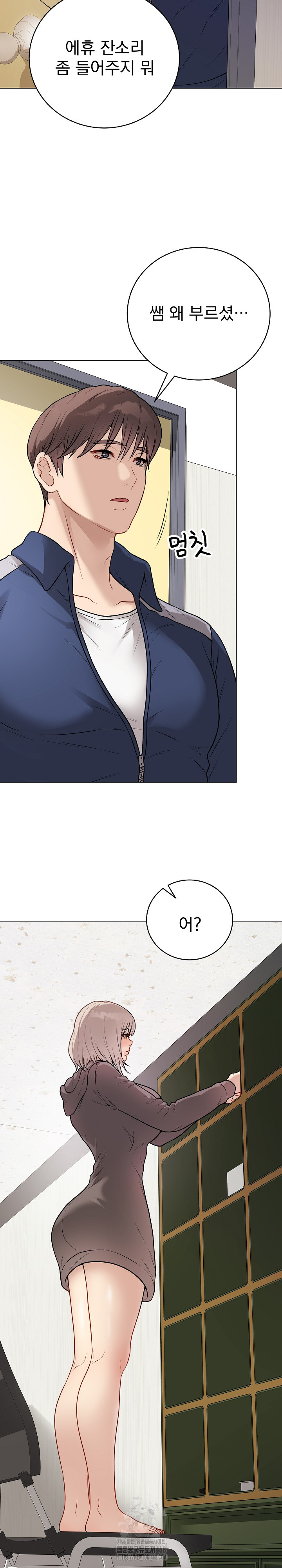 Private Academy Raw - Page 24
