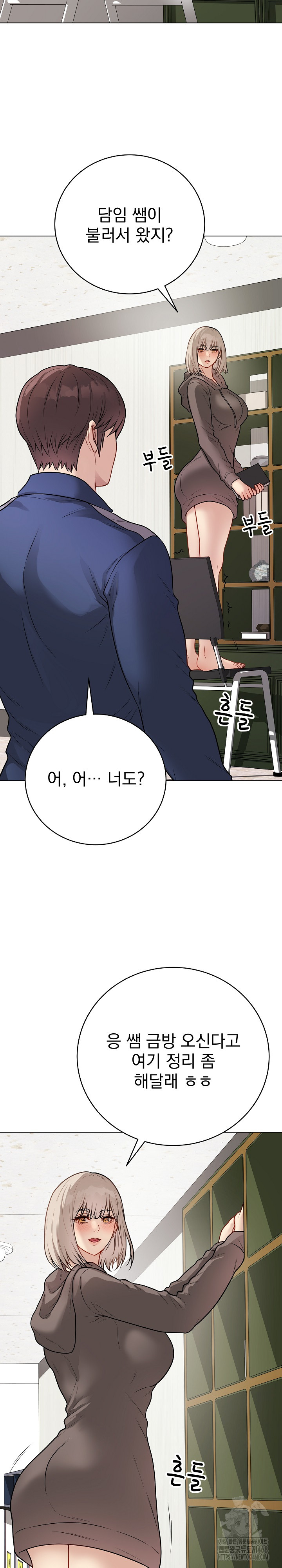 Private Academy Raw - Page 25