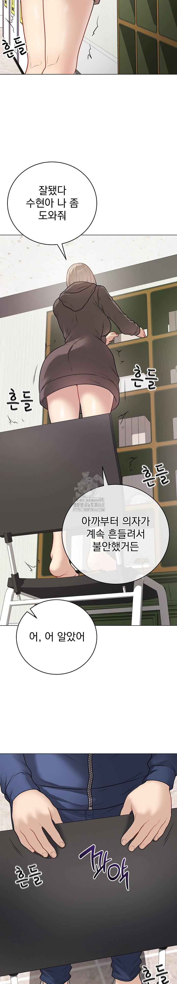 Private Academy Raw - Page 26