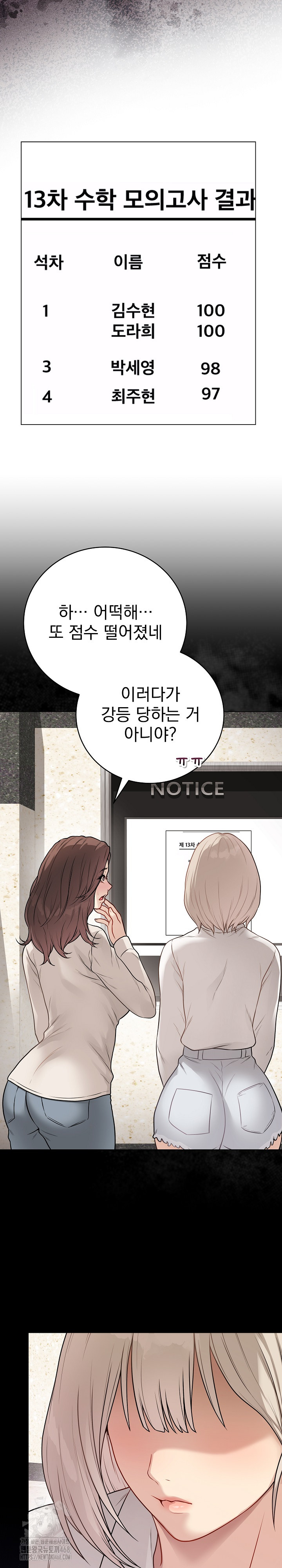 Private Academy Raw - Page 3