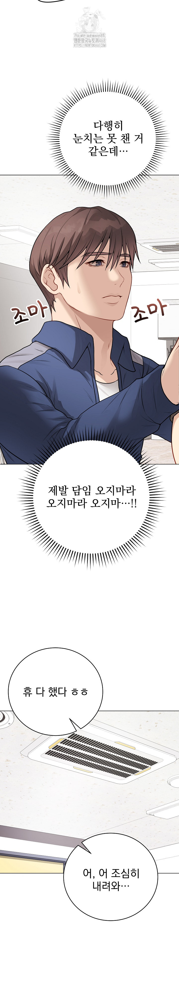 Private Academy Raw - Page 31