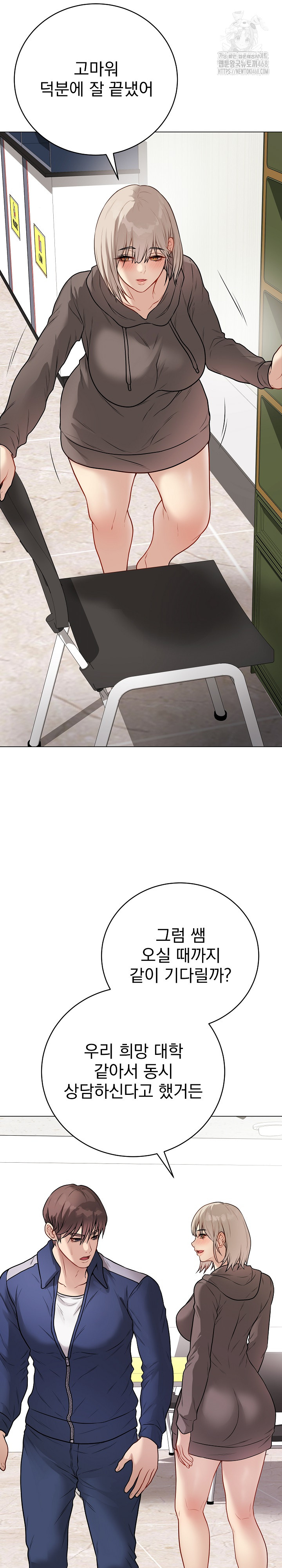 Private Academy Raw - Page 32