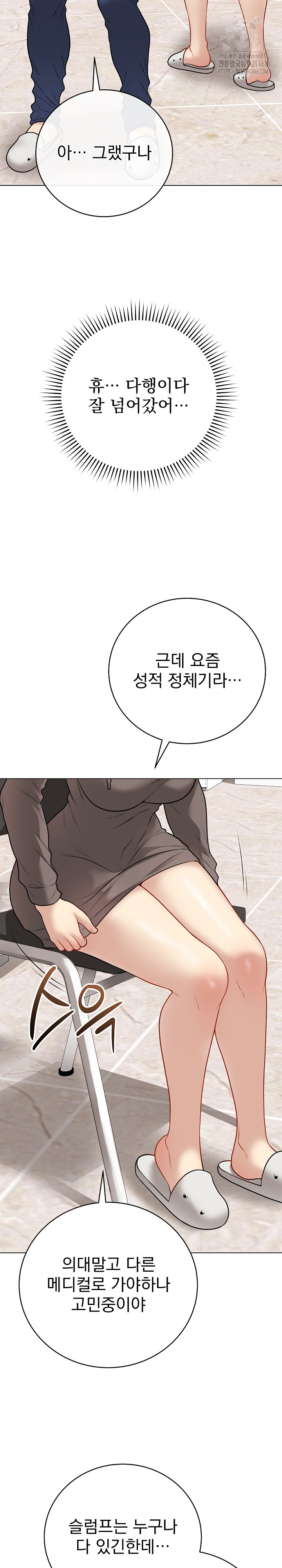 Private Academy Raw - Page 33