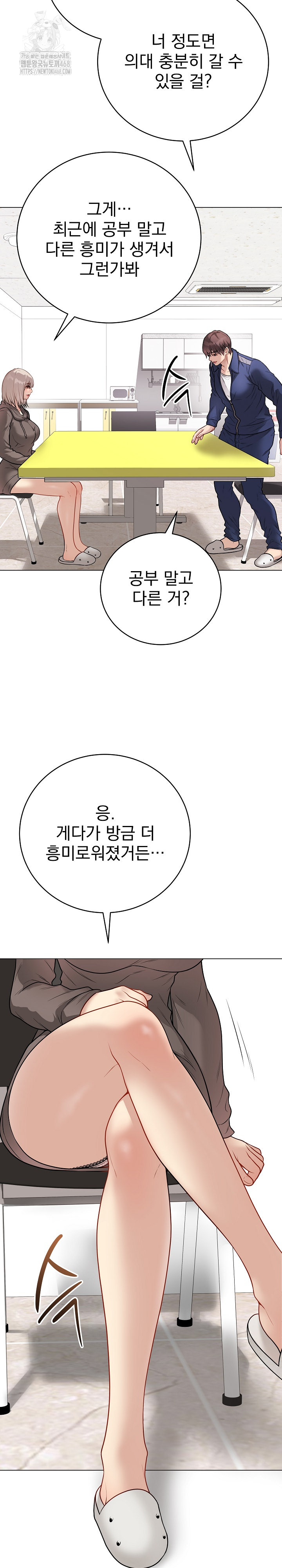 Private Academy Raw - Page 34