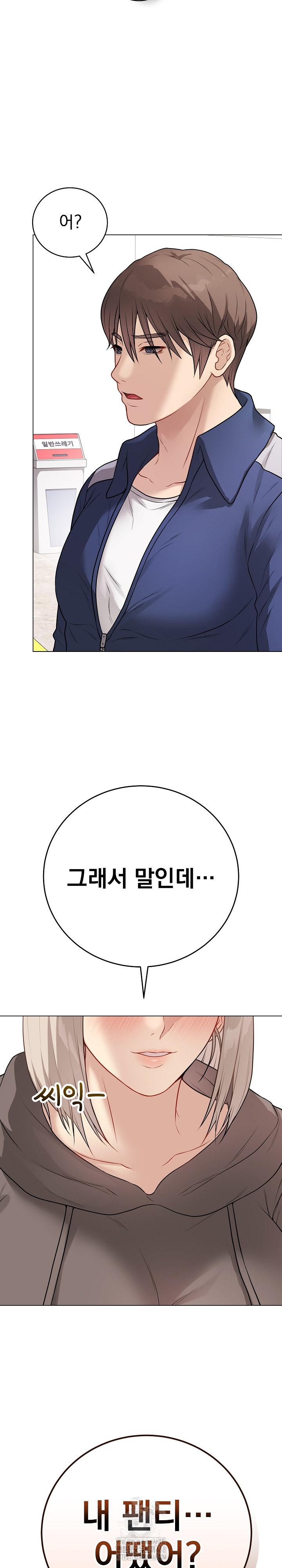 Private Academy Raw - Page 35