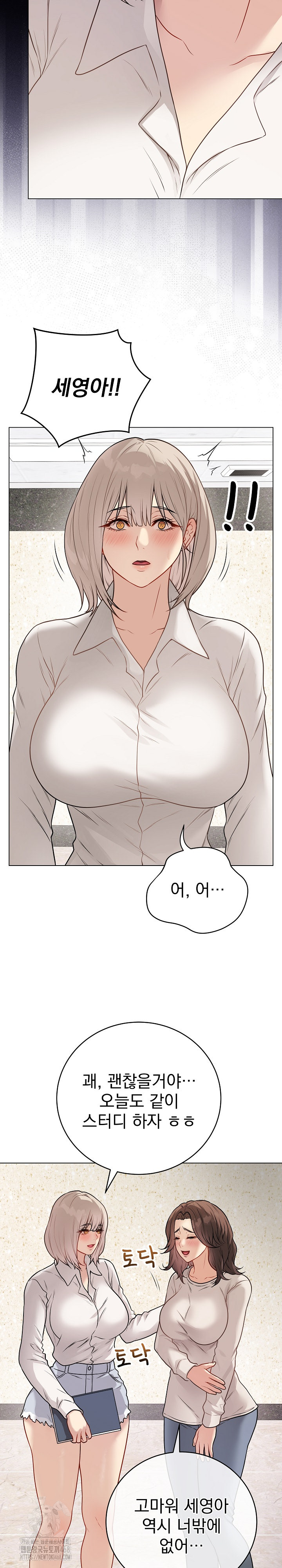 Private Academy Raw - Page 4