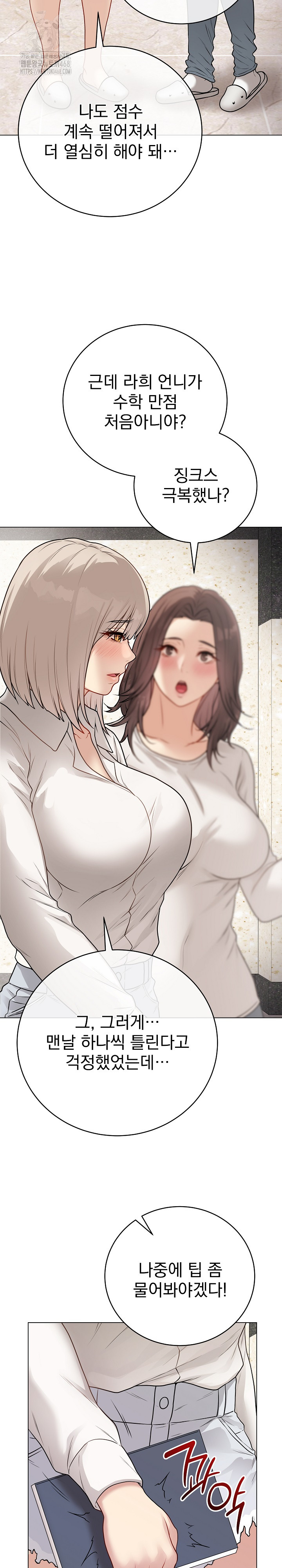 Private Academy Raw - Page 5
