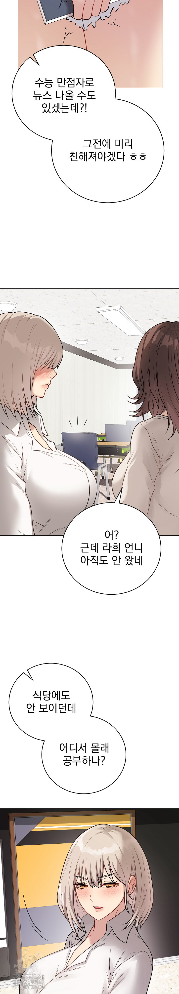 Private Academy Raw - Page 6