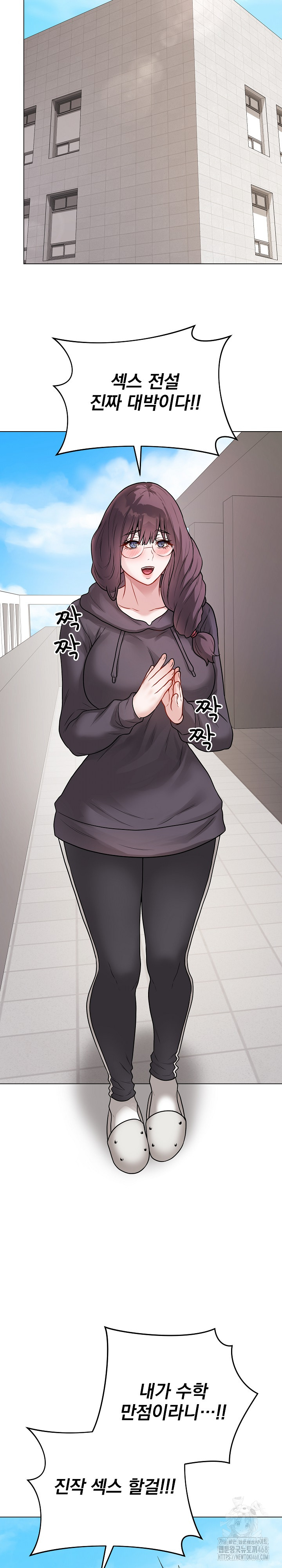 Private Academy Raw - Page 9