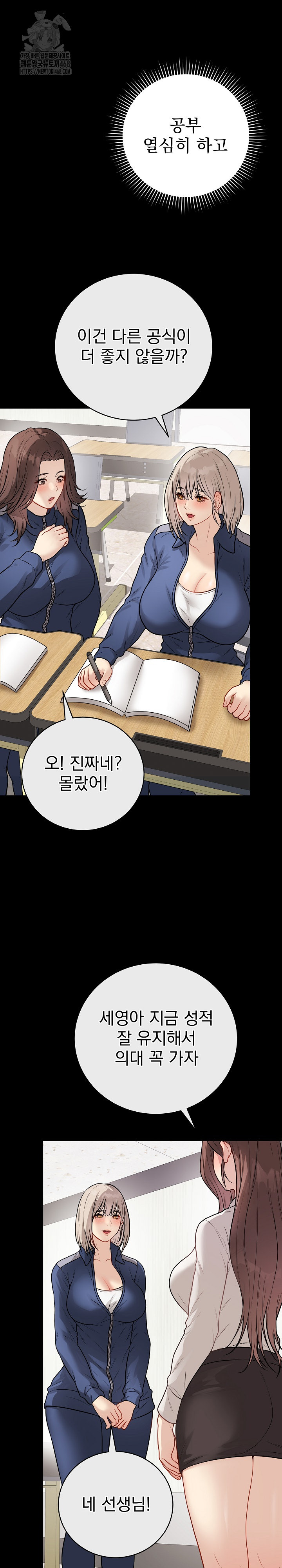 Private Academy Raw - Page 10