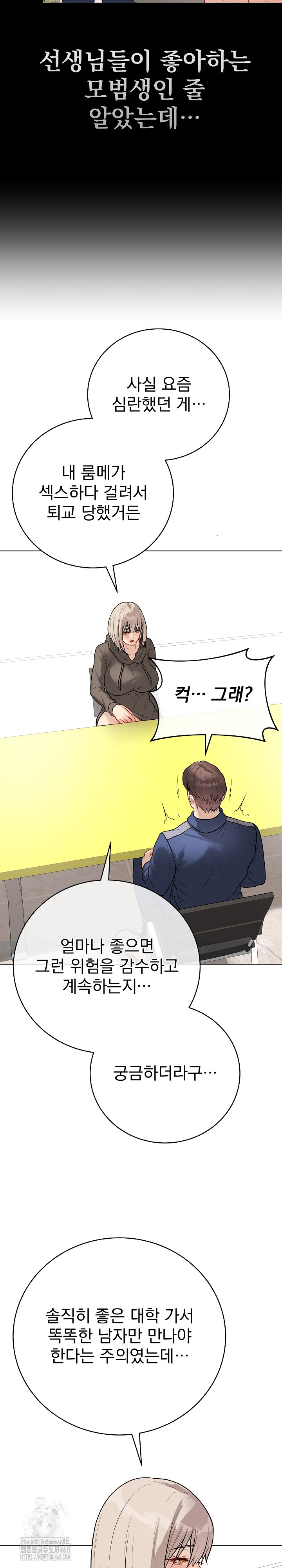 Private Academy Raw - Page 11