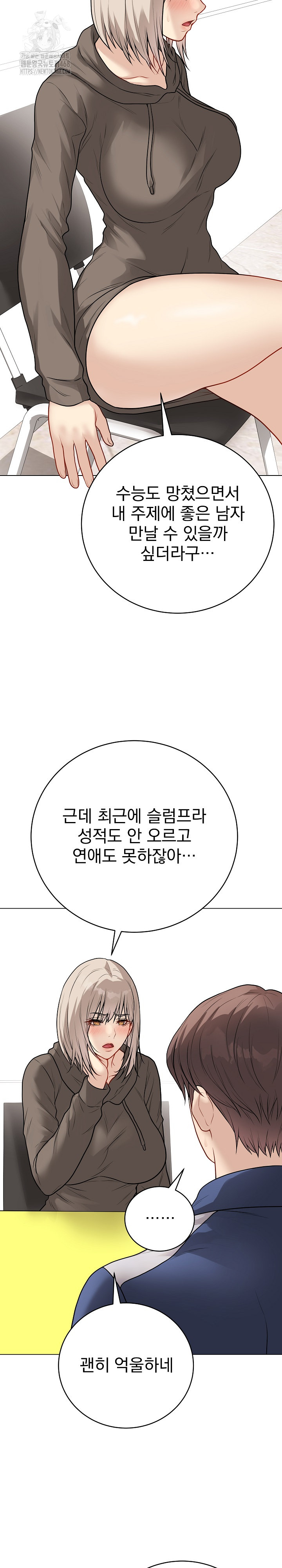 Private Academy Raw - Page 12