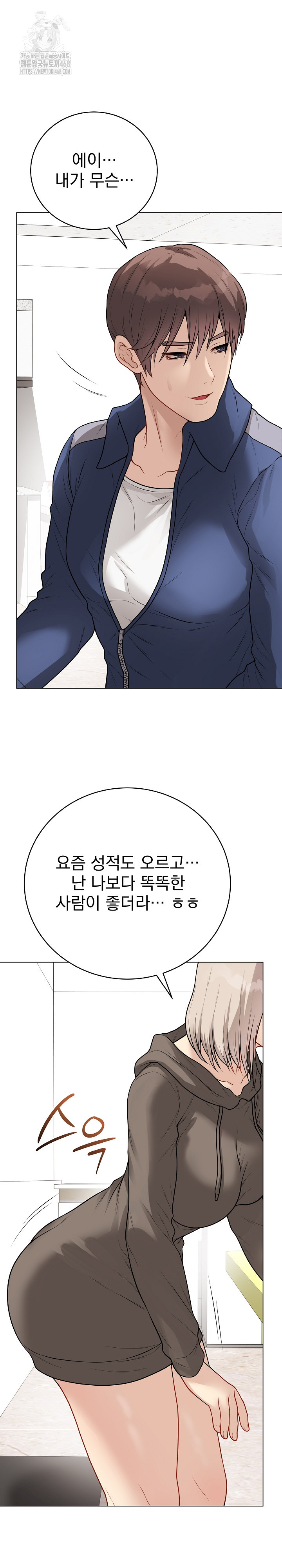 Private Academy Raw - Page 15