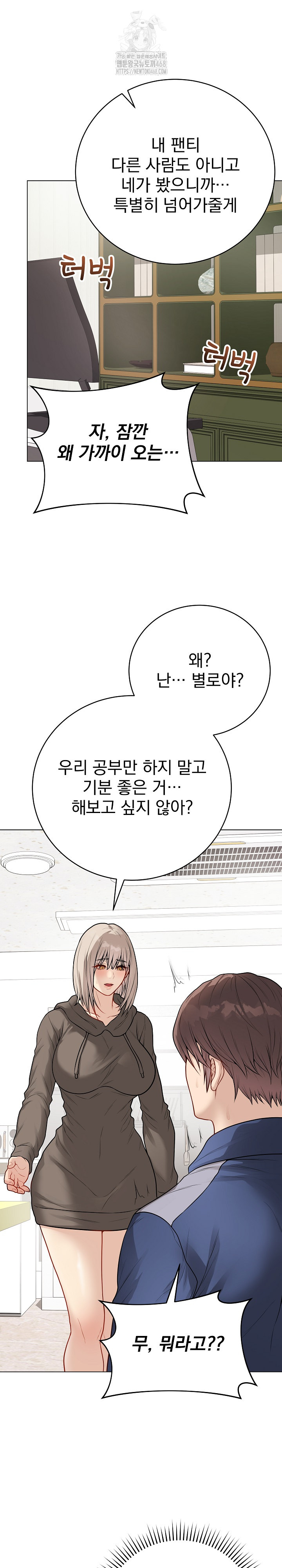 Private Academy Raw - Page 16
