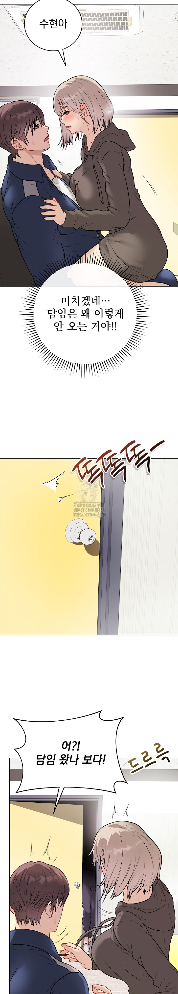 Private Academy Raw - Page 20