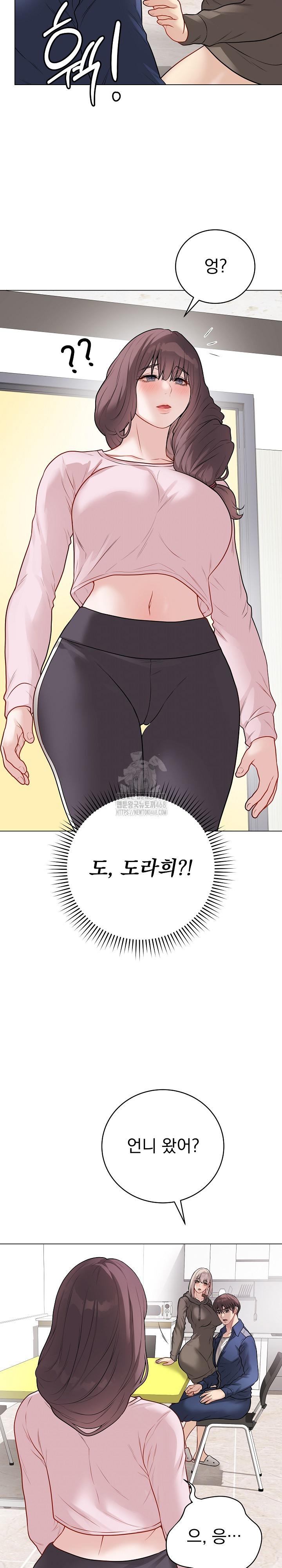 Private Academy Raw - Page 21