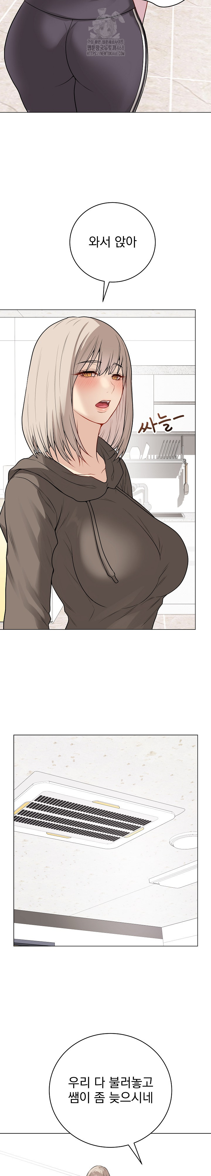 Private Academy Raw - Page 22