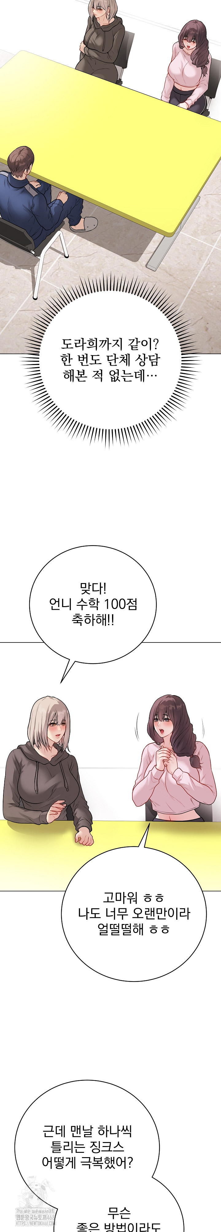 Private Academy Raw - Page 23