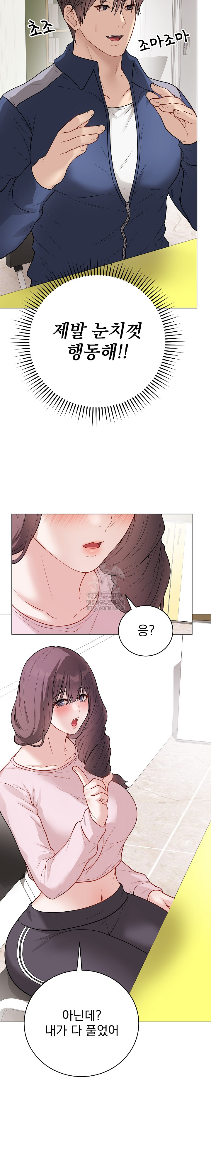 Private Academy Raw - Page 26