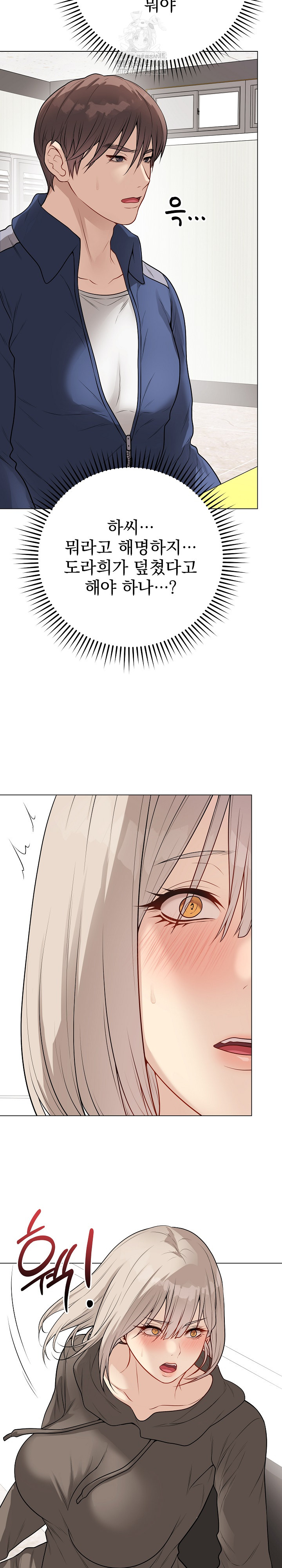 Private Academy Raw - Page 29