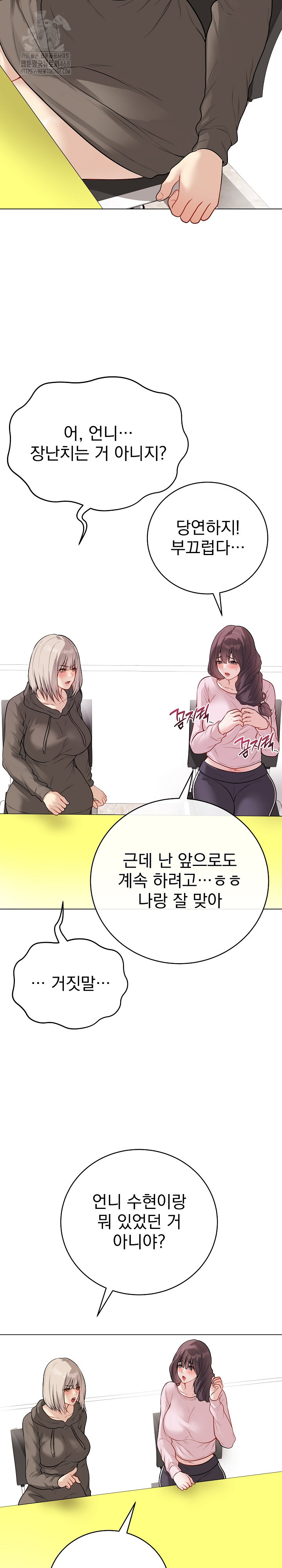 Private Academy Raw - Page 30