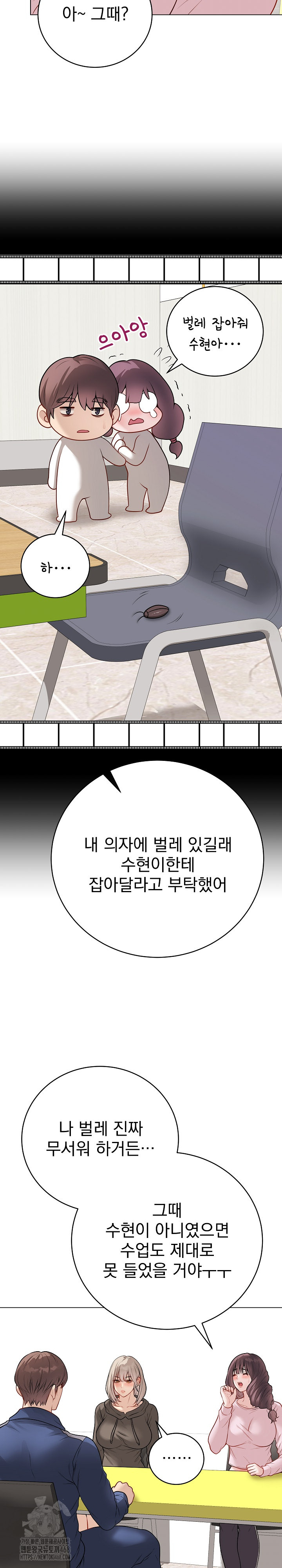 Private Academy Raw - Page 32