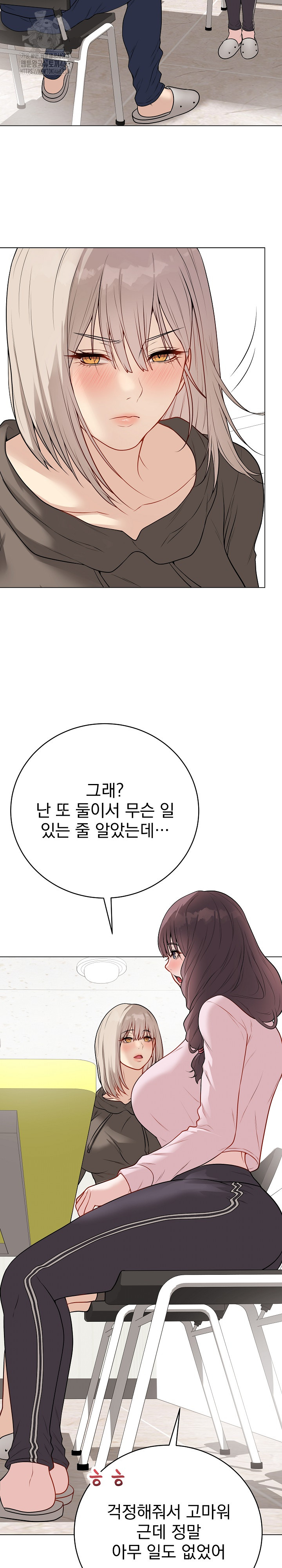Private Academy Raw - Page 33