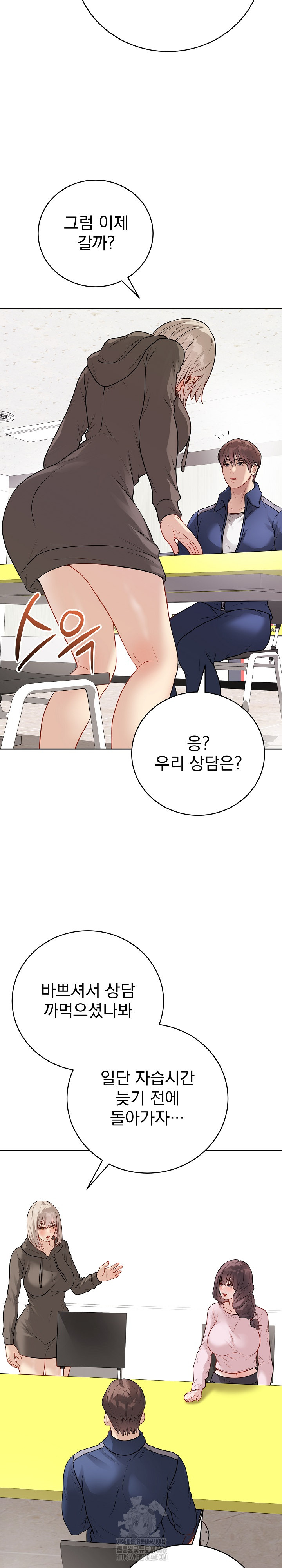 Private Academy Raw - Page 34