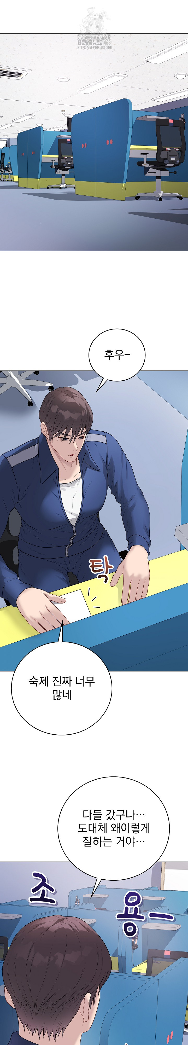 Private Academy Raw - Page 37
