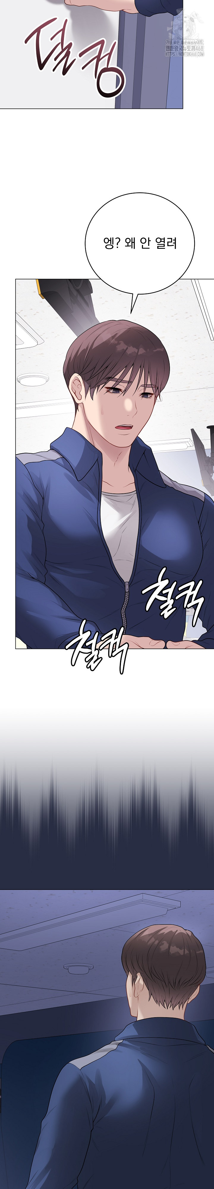 Private Academy Raw - Page 39