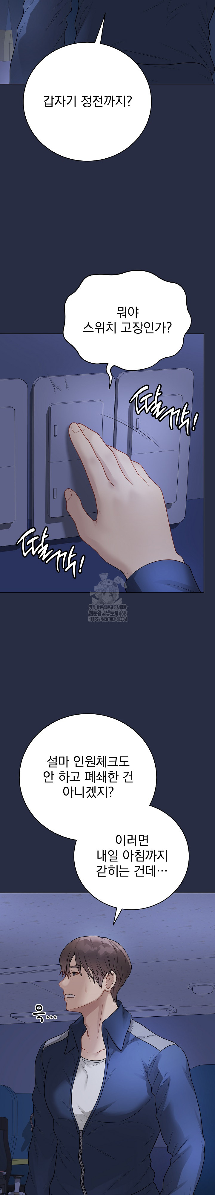 Private Academy Raw - Page 40