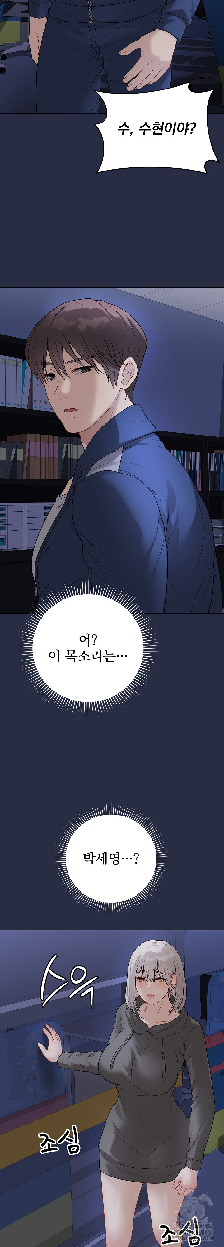 Private Academy Raw - Page 41