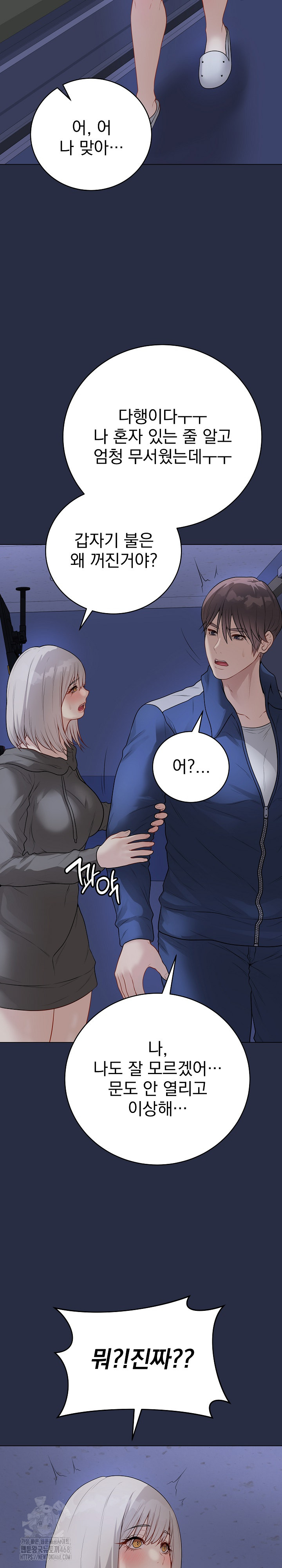 Private Academy Raw - Page 42